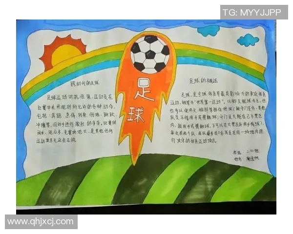 足球明星背后的家庭故事与成长环境探秘